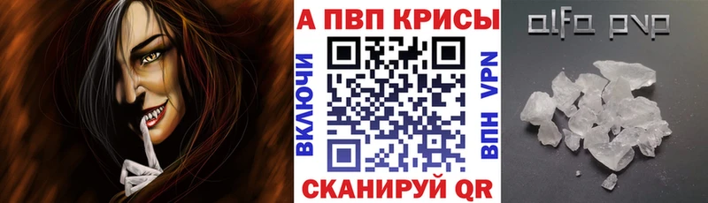 Альфа ПВП Соль Мелеуз