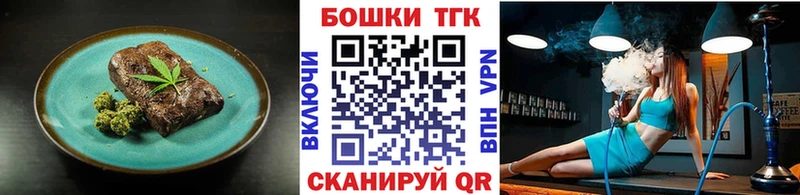 Печенье с ТГК конопля  даркнет сайт  Мелеуз 