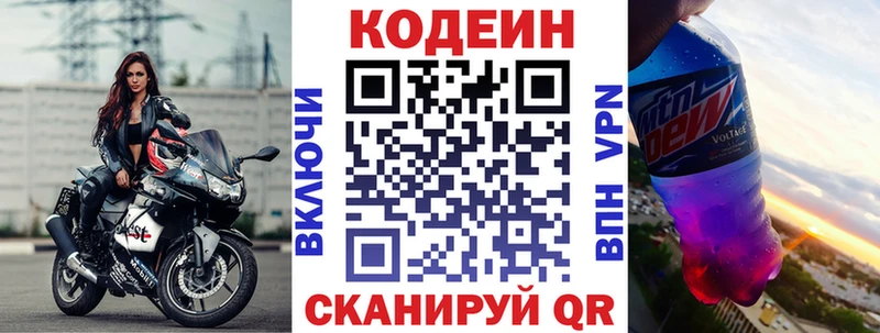 Кодеин напиток Lean (лин)  цена наркотик  Мелеуз 