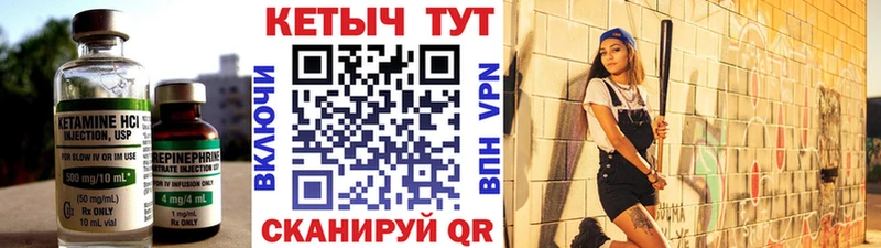 КЕТАМИН ketamine  Мелеуз 