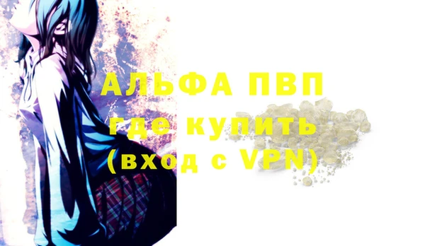 альфа пвп VHQ Бугульма