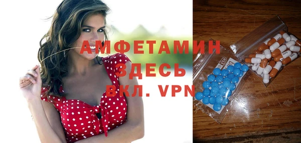 амфетамин Бронницы