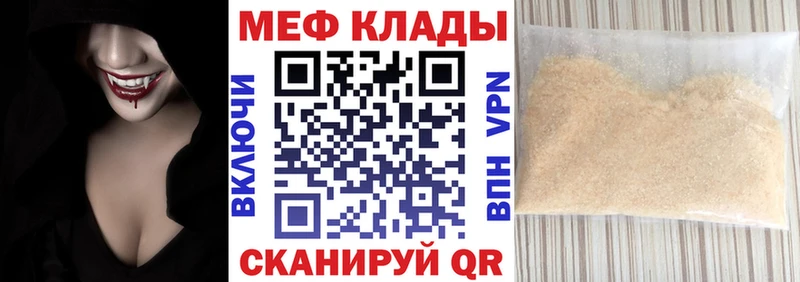 МЕФ mephedrone Мелеуз