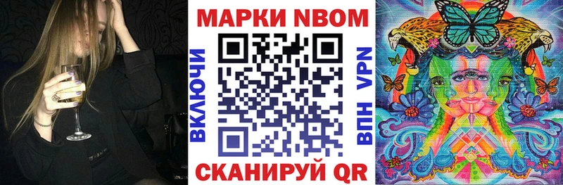 Марки 25I-NBOMe 1,8мг  Мелеуз 